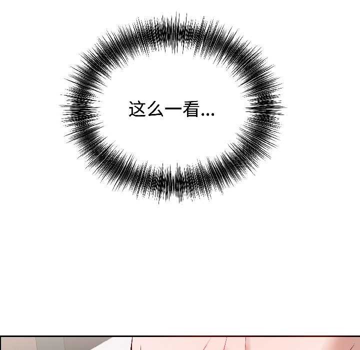 第25话-错位的星辰/今天也要加油-布塔,ARTEON（第9张）