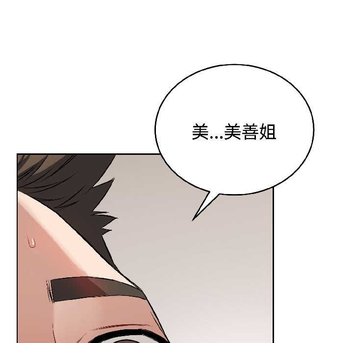 第26话-错位的星辰/今天也要加油-布塔,ARTEON（第8张）