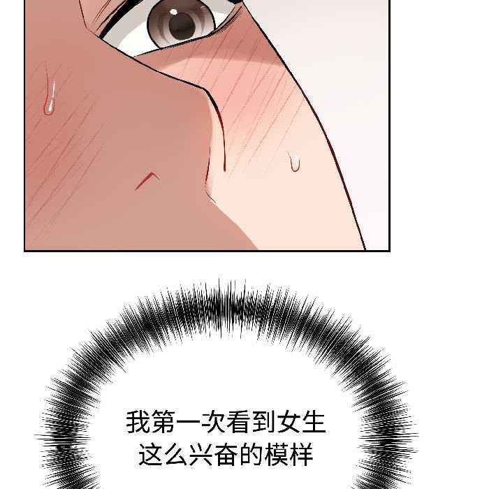 第26话-错位的星辰/今天也要加油-布塔,ARTEON（第9张）