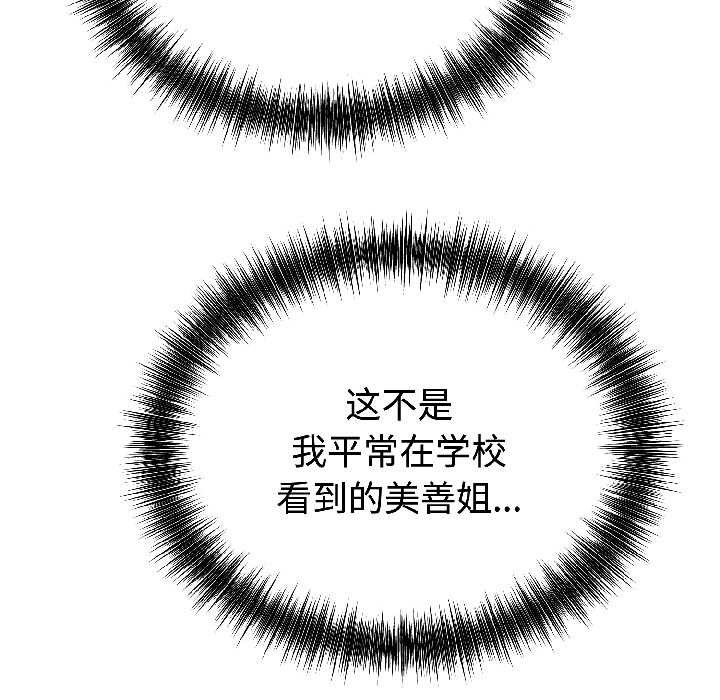第26话-错位的星辰/今天也要加油-布塔,ARTEON（第10张）