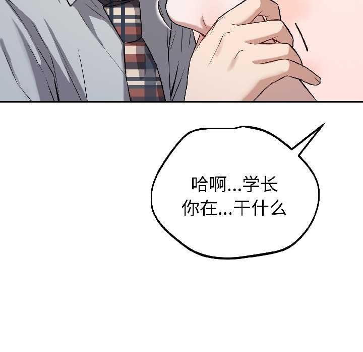 第27话-错位的星辰/今天也要加油-布塔,ARTEON（第19张）