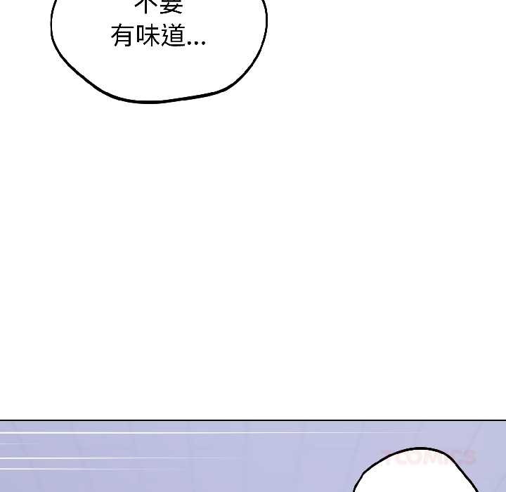 第27话-错位的星辰/今天也要加油-布塔,ARTEON（第21张）