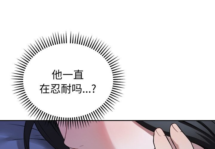 第28话-错位的星辰/今天也要加油-布塔,ARTEON（第4张）