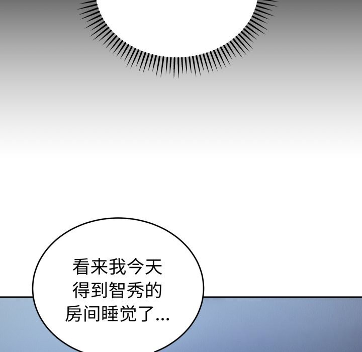 第28话-错位的星辰/今天也要加油-布塔,ARTEON（第9张）