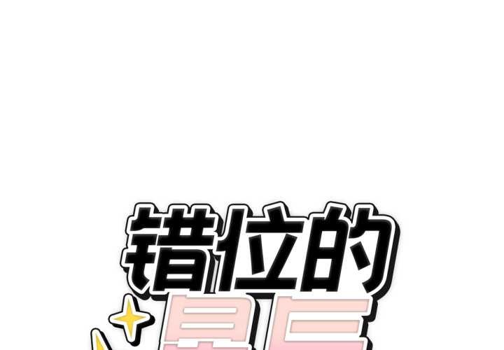 第29话-错位的星辰/今天也要加油-布塔,ARTEON（第1张）