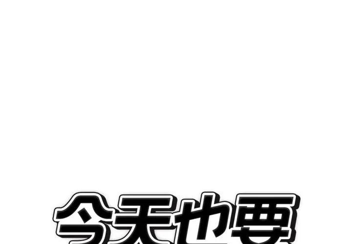 第31话-错位的星辰/今天也要加油-布塔,ARTEON（第1张）