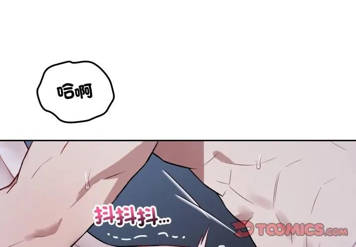 第31话-错位的星辰/今天也要加油-布塔,ARTEON（第3张）