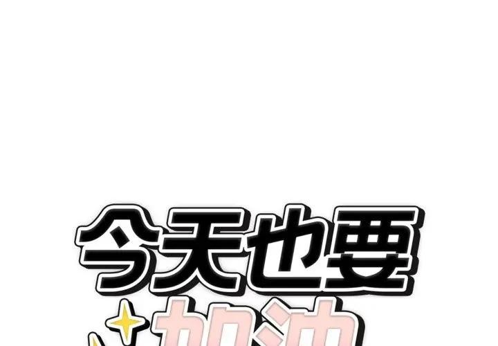 第32话-错位的星辰/今天也要加油-布塔,ARTEON（第1张）