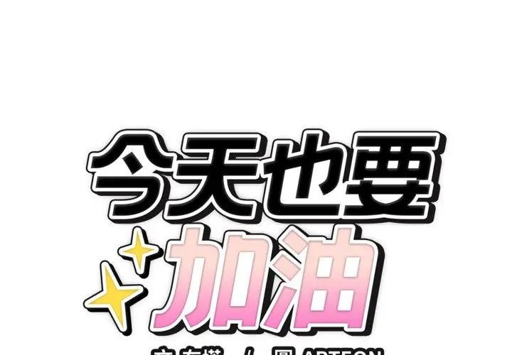 第33话-错位的星辰/今天也要加油-布塔,ARTEON（第1张）