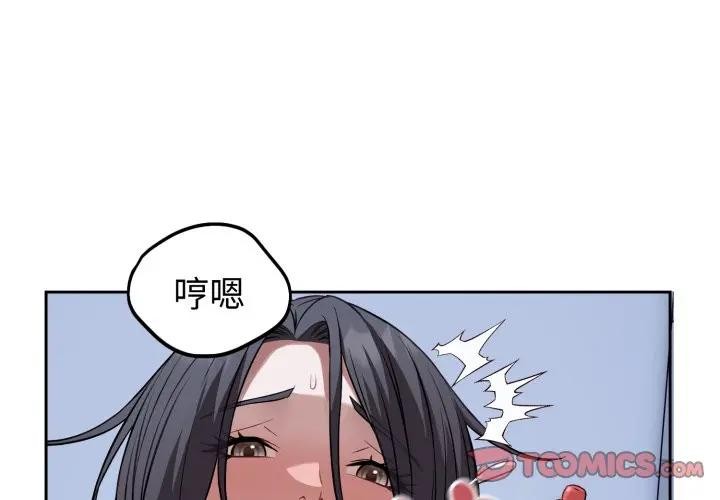 第33话-错位的星辰/今天也要加油-布塔,ARTEON（第3张）