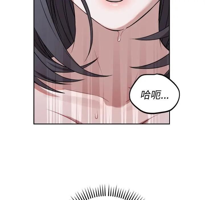 第33话-错位的星辰/今天也要加油-布塔,ARTEON（第7张）