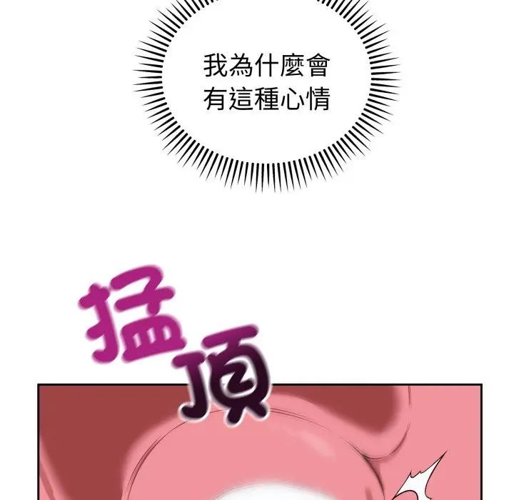 第33话-错位的星辰/今天也要加油-布塔,ARTEON（第8张）