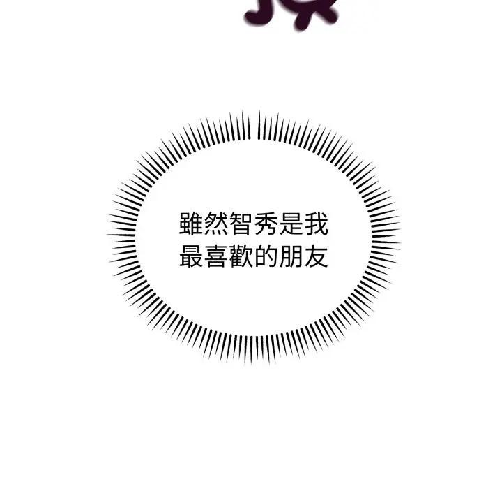 第33话-错位的星辰/今天也要加油-布塔,ARTEON（第10张）