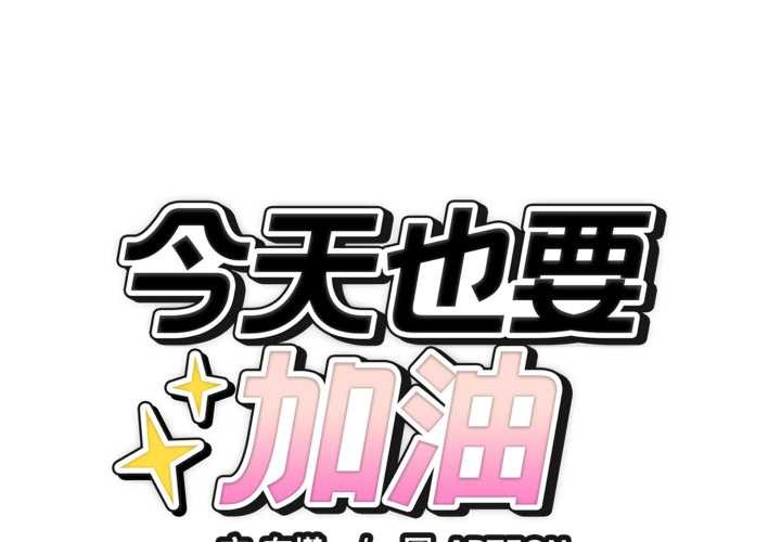 第34话-错位的星辰/今天也要加油-布塔,ARTEON（第1张）