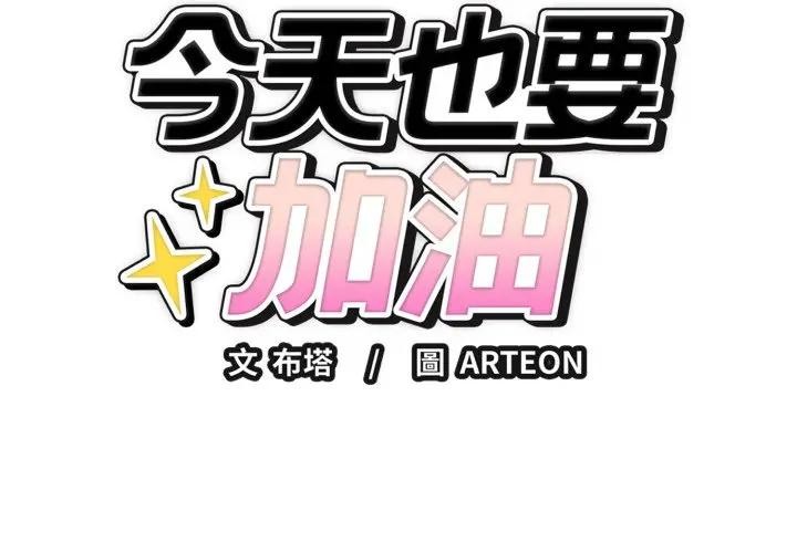 第37话-错位的星辰/今天也要加油-布塔,ARTEON（第2张）