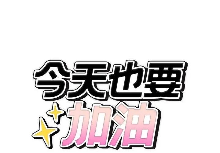 第39话-错位的星辰/今天也要加油-布塔,ARTEON（第1张）