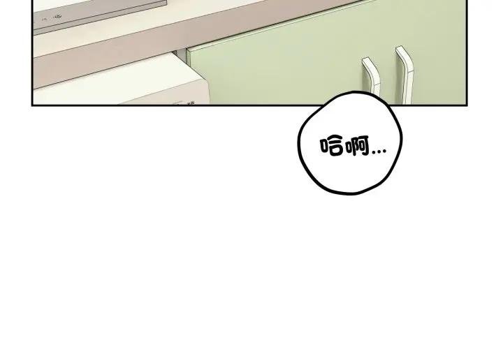 第39话-错位的星辰/今天也要加油-布塔,ARTEON（第4张）