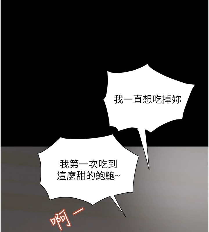 第1话-大凤村淑女之夜-大凤村妇女会-暴风,魔力板板（第6张）
