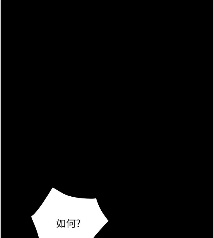 第1话-大凤村淑女之夜-大凤村妇女会-暴风,魔力板板（第9张）