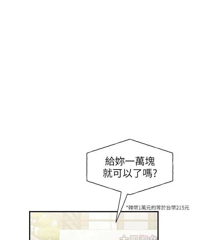 第5话-她的嘴厉害多了-大凤村妇女会-暴风,魔力板板（第1张）