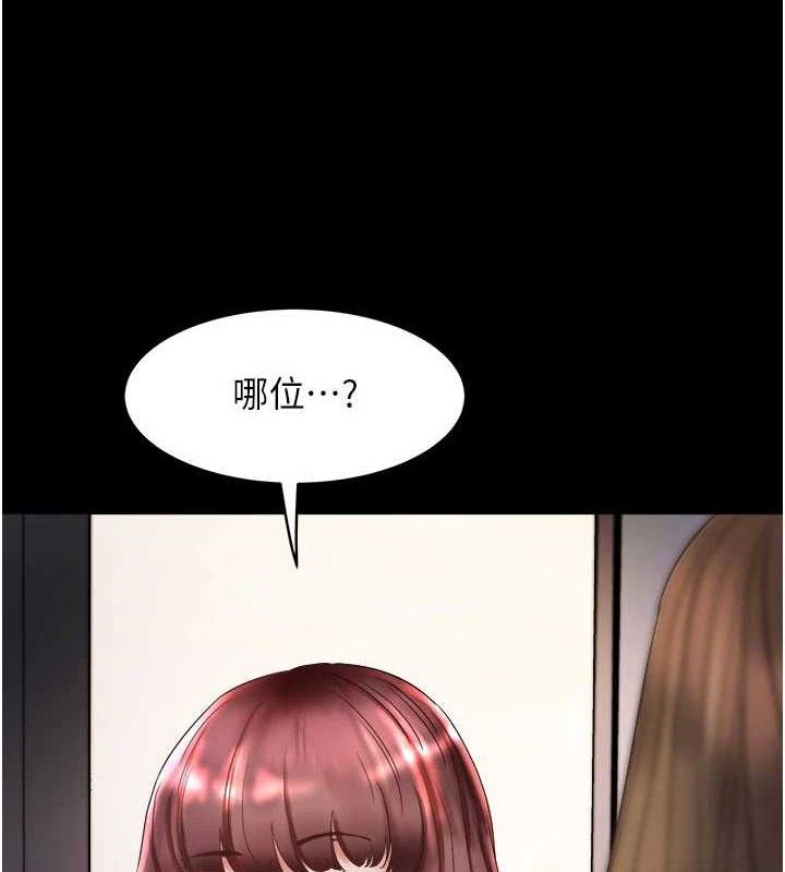 第6话-想和我「吃年糕」吗?-大凤村妇女会-暴风,魔力板板（第3张）