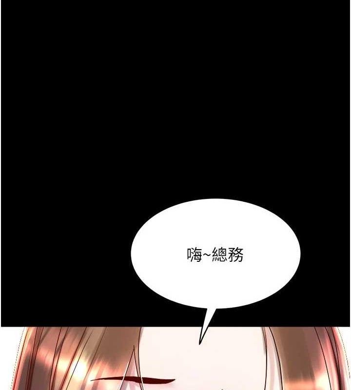 第6话-想和我「吃年糕」吗?-大凤村妇女会-暴风,魔力板板（第5张）