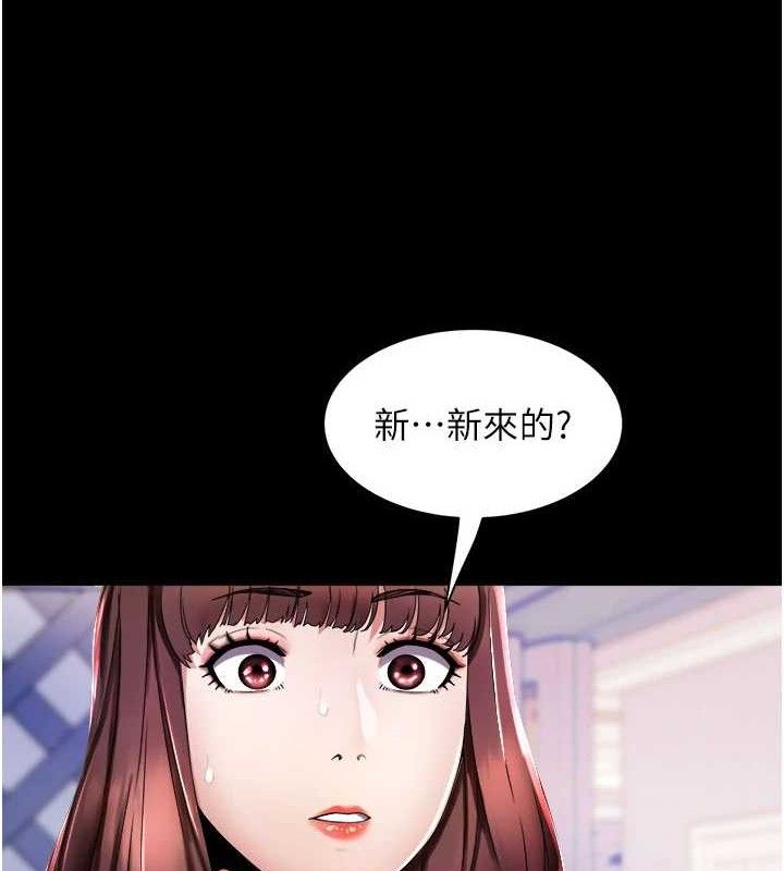 第6话-想和我「吃年糕」吗?-大凤村妇女会-暴风,魔力板板（第7张）
