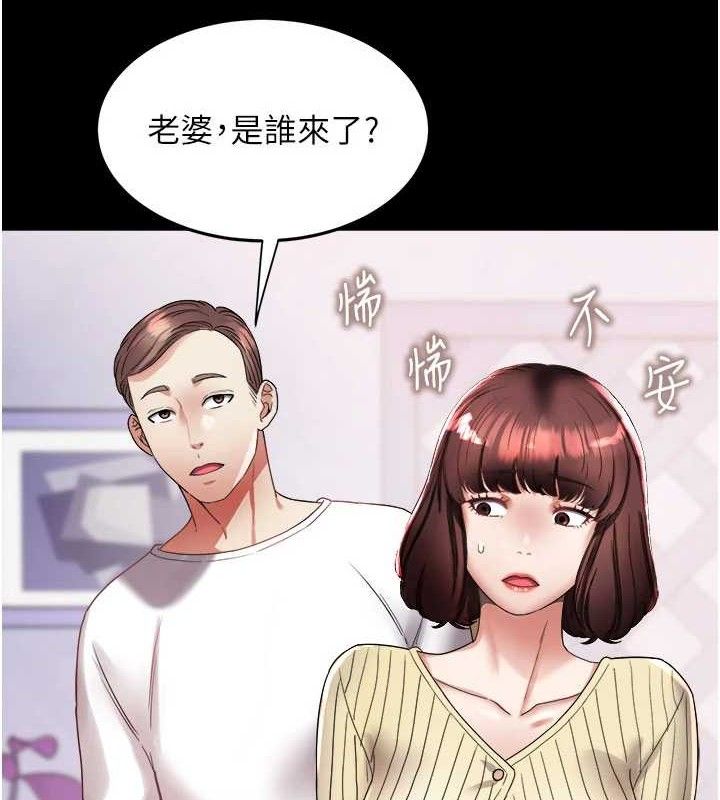 第6话-想和我「吃年糕」吗?-大凤村妇女会-暴风,魔力板板（第9张）