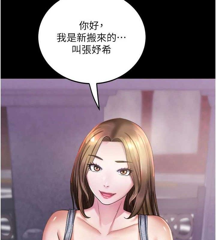 第6话-想和我「吃年糕」吗?-大凤村妇女会-暴风,魔力板板（第12张）