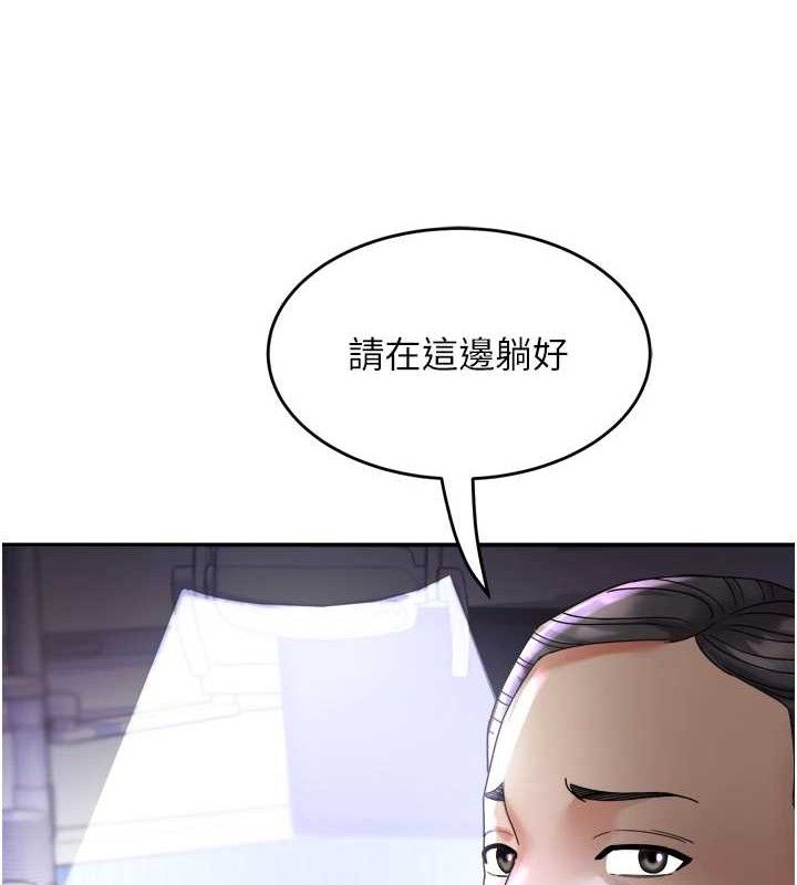 第7话-今天是妇产科医生-大凤村妇女会-暴风,魔力板板（第4张）