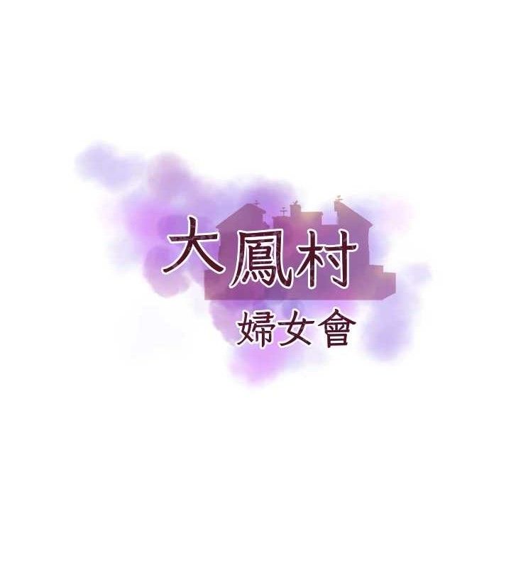 第7话-今天是妇产科医生-大凤村妇女会-暴风,魔力板板（第8张）