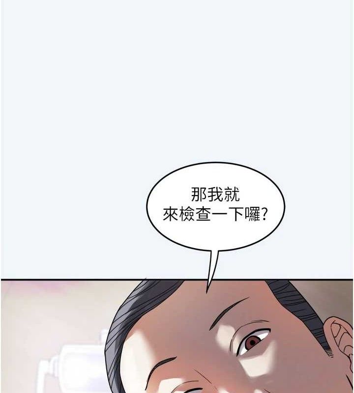 第7话-今天是妇产科医生-大凤村妇女会-暴风,魔力板板（第12张）