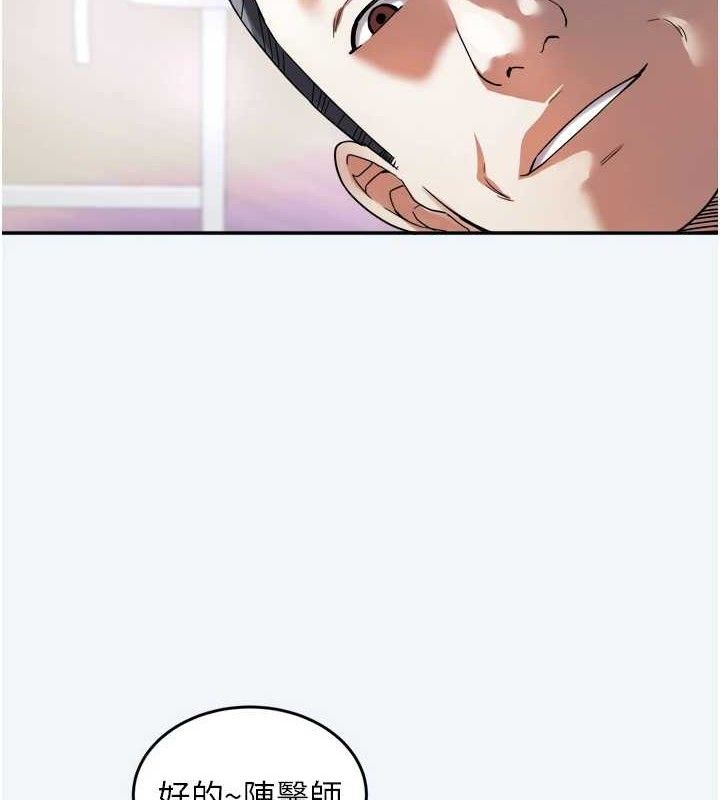 第7话-今天是妇产科医生-大凤村妇女会-暴风,魔力板板（第13张）