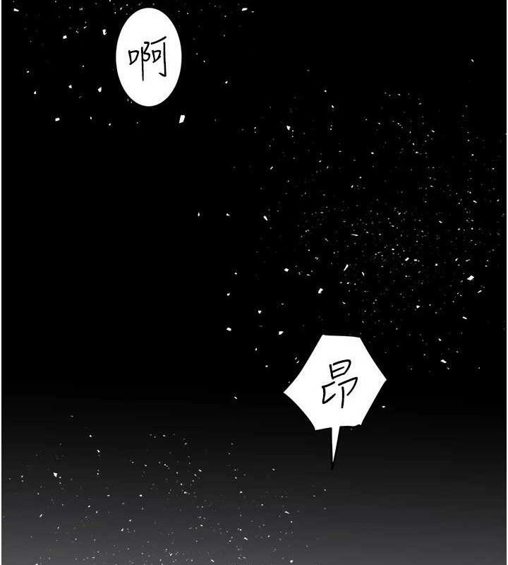 第8话-催情漱口水-大凤村妇女会-暴风,魔力板板（第2张）