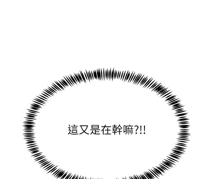 第9话-变态医师娘玩很大-大凤村妇女会-暴风,魔力板板（第8张）