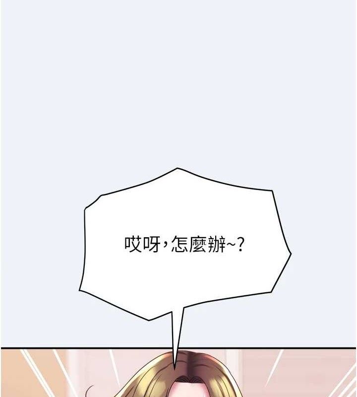 第11话-深喉咙降温法-大凤村妇女会-暴风,魔力板板（第8张）