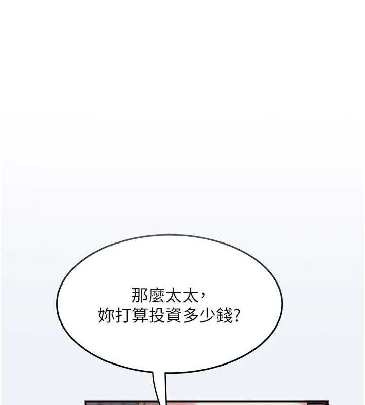 第13话-为妳「量身订做」的专案-大凤村妇女会-暴风,魔力板板（第1张）