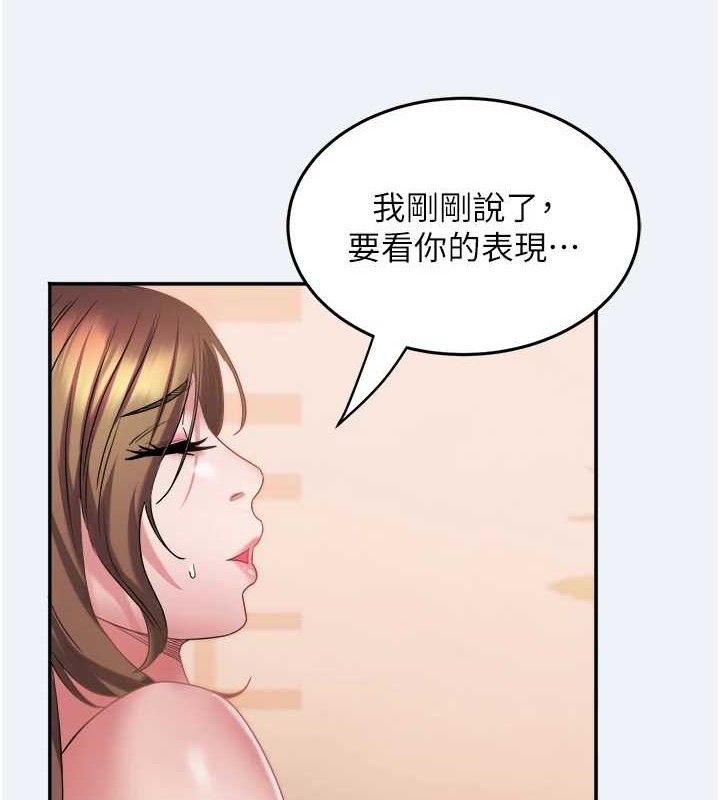 第13话-为妳「量身订做」的专案-大凤村妇女会-暴风,魔力板板（第3张）