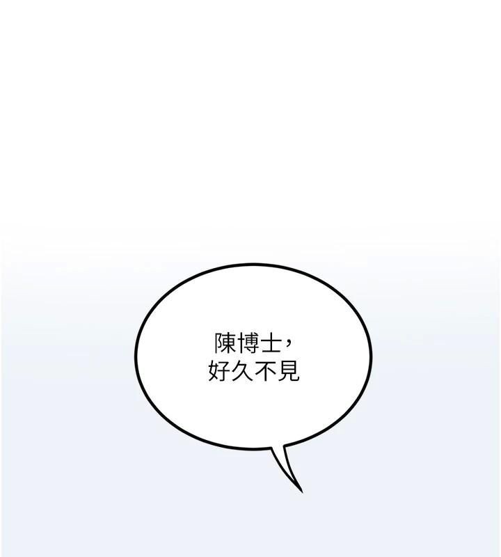 第14话-我来确认你有没有偷吃-大凤村妇女会-暴风,魔力板板（第1张）