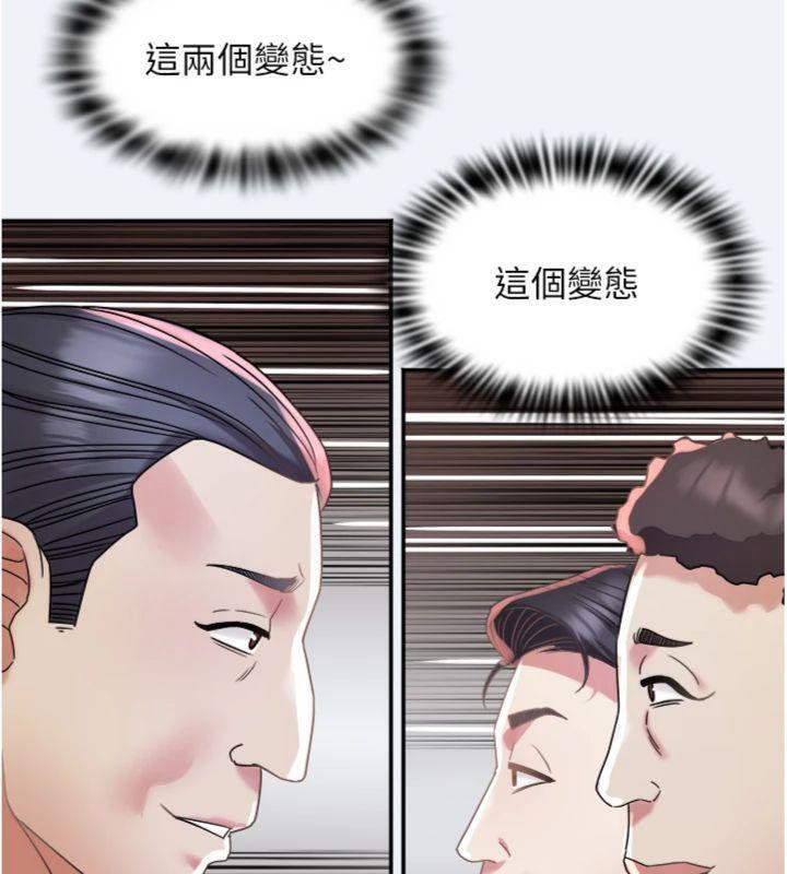 第14话-我来确认你有没有偷吃-大凤村妇女会-暴风,魔力板板（第11张）