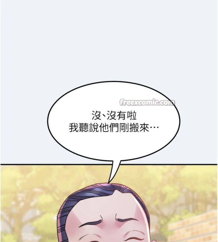 第14话-我来确认你有没有偷吃-大凤村妇女会-暴风,魔力板板（第15张）