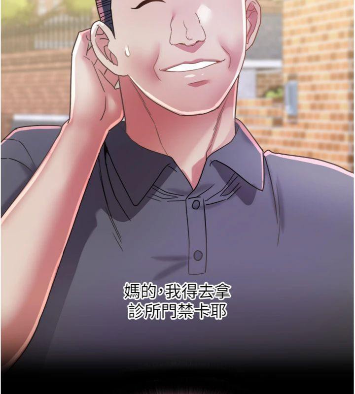 第14话-我来确认你有没有偷吃-大凤村妇女会-暴风,魔力板板（第16张）