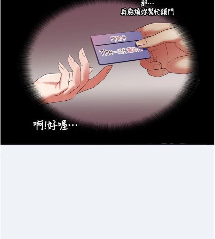 第14话-我来确认你有没有偷吃-大凤村妇女会-暴风,魔力板板（第17张）