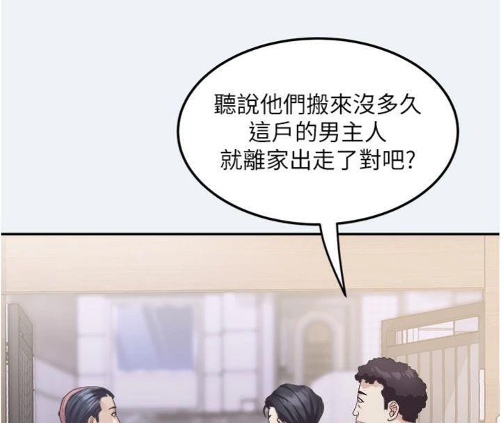 第14话-我来确认你有没有偷吃-大凤村妇女会-暴风,魔力板板（第18张）