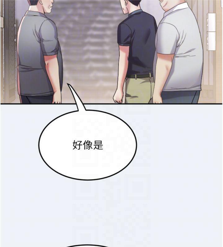 第14话-我来确认你有没有偷吃-大凤村妇女会-暴风,魔力板板（第19张）