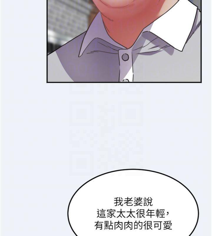 第14话-我来确认你有没有偷吃-大凤村妇女会-暴风,魔力板板（第21张）