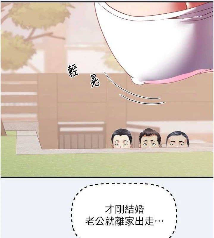 第15话-原来他是妳老公?-大凤村妇女会-暴风,魔力板板（第9张）