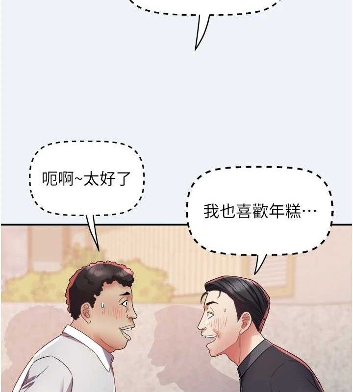 第15话-原来他是妳老公?-大凤村妇女会-暴风,魔力板板（第10张）