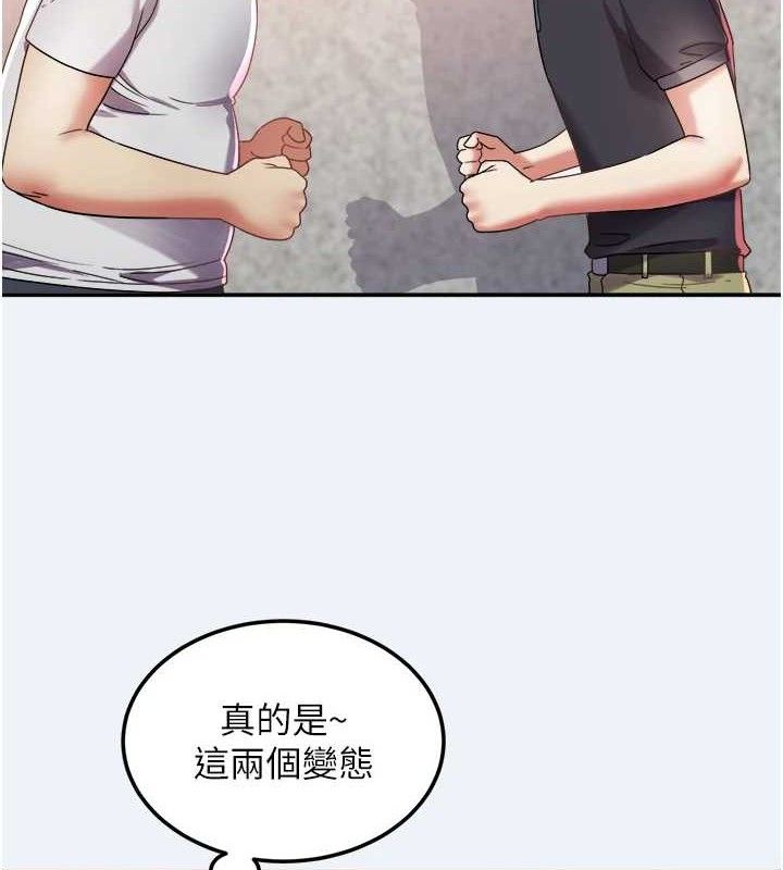 第15话-原来他是妳老公?-大凤村妇女会-暴风,魔力板板（第11张）