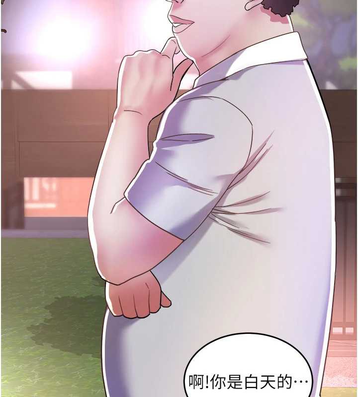 第16话-让我餵饱妳饥渴的鲍鲍-大凤村妇女会-暴风,魔力板板（第7张）